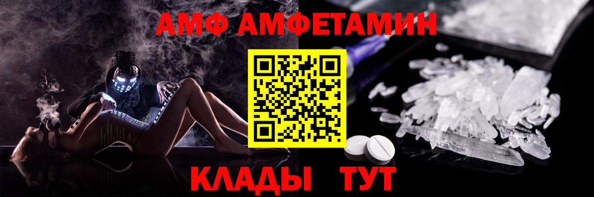 гидра ТОР  Вход с VPN  Обь  Amphetamine Premium  АМФ 