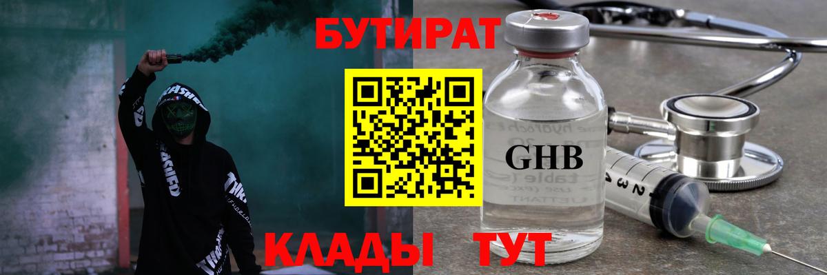 Бутират  Вход с VPN  Обь  Бутират буратино 