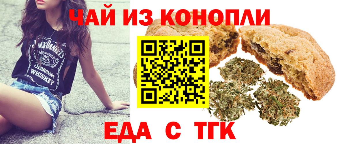 Обь  Еда ТГК марихуана  Вход с VPN 