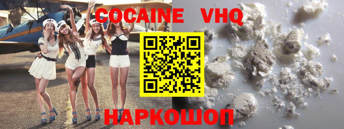 КОКАИН 97%  КОКАИН  Обь  Вход с VPN 