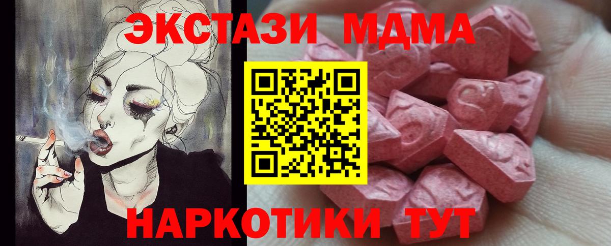Экстази диски  ЭКСТАЗИ XTC  Экстази  купить наркоту  Вход с VPN  Обь 