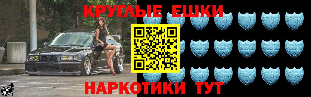 ЭКСТАЗИ 250 мг Обь