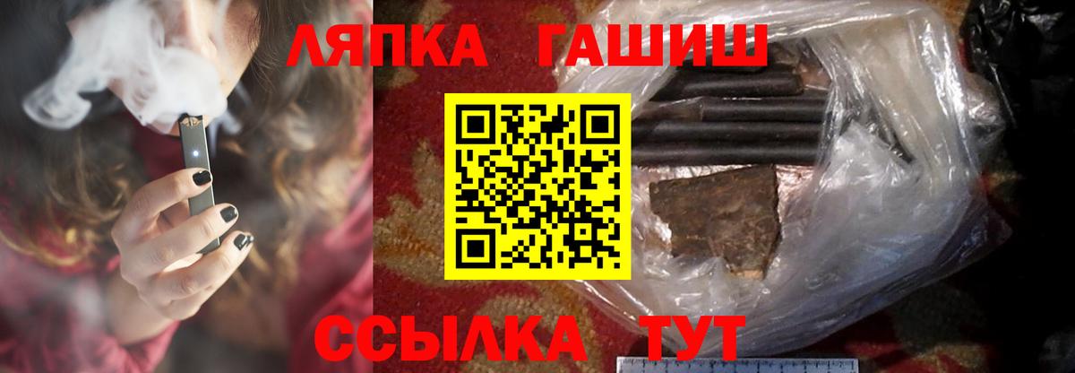 ГАШ 40% ТГК  ГАШ  Обь  Вход с VPN  ГАШИШ гашик 