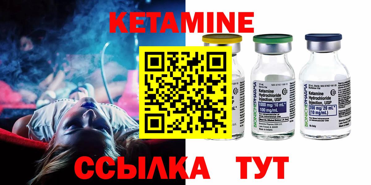 Кетамин VHQ Обь