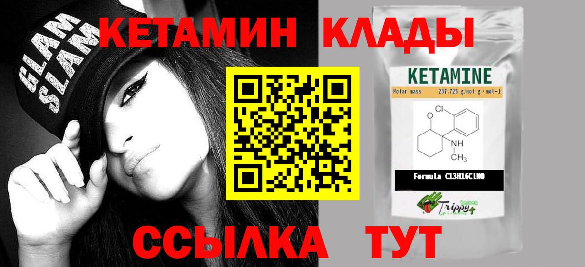 Обь  Кетамин ketamine  Вход с VPN 