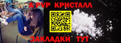 крисы Пушкино