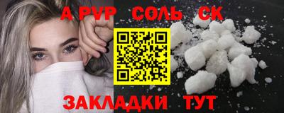 сатива Пыть-Ях