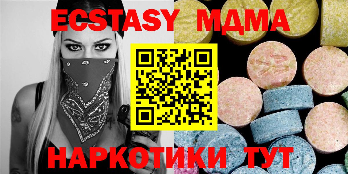 MDMA  MDMA Molly  Вход с VPN  Обь 