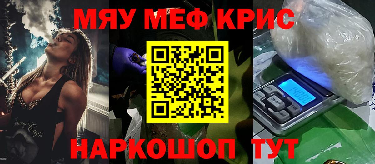 МЯУ-МЯУ mephedrone  МЯУ-МЯУ  Мефедрон  МЯУ-МЯУ мяу мяу  Вход с VPN  Обь 