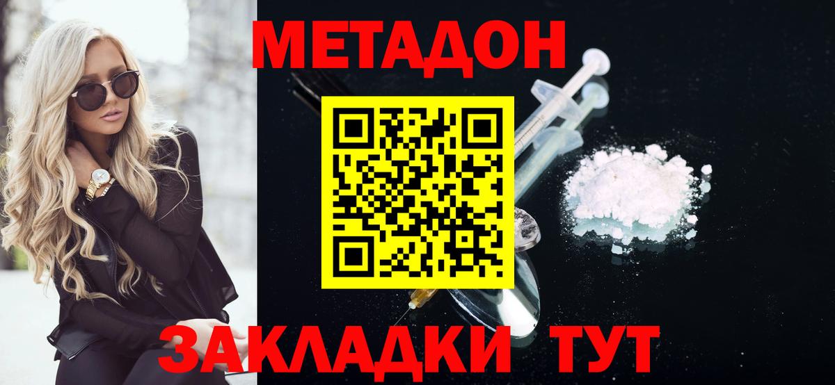 Метадон VHQ    онион  Вход с VPN  Обь  Метадон белоснежный 