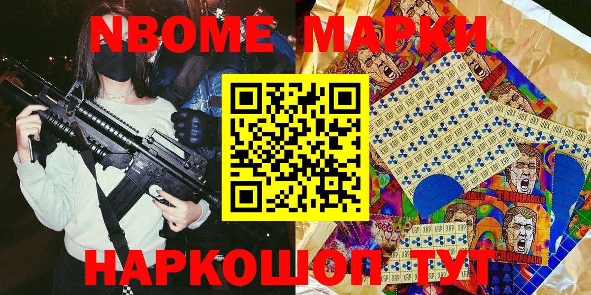 Обь  Марки N-bome 1500мкг  Вход с VPN 