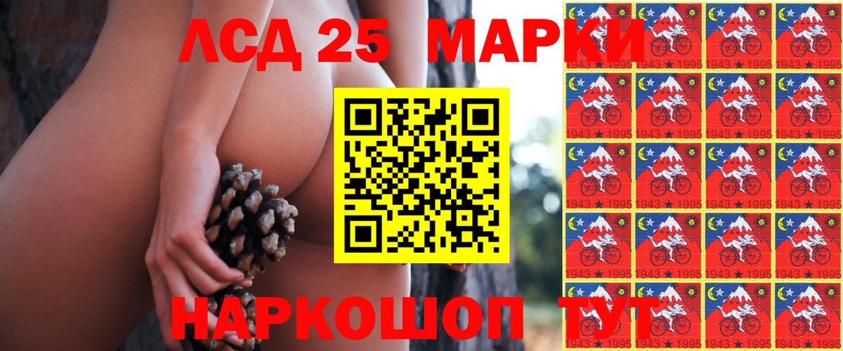 Марки NBOMe 1,8мг Обь