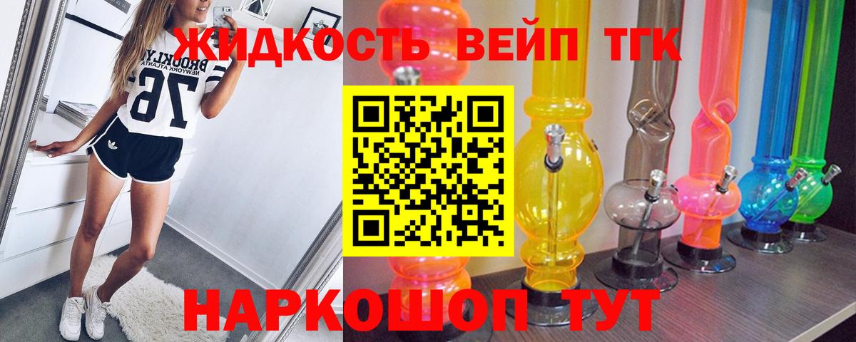 Обь  ТГК жижа  Вход с VPN 